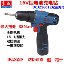 �|�ɳ���16V�늳�DCJZ1601E�����֘��늄��ݽz���|�����әC