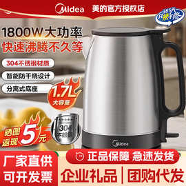美.的电热水壶家用多功能一体自动大容量锈钢烧水壶MK-SH17X103无