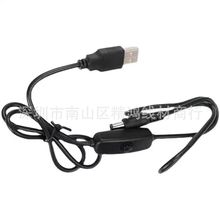 USB带开关转dc3.5/5.5充电线台灯星空灯床头灯落日夕阳灯DC电源线