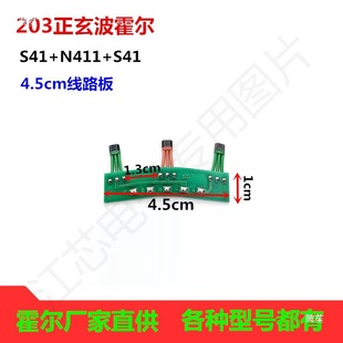 新國標203電動車電機霍爾兩輪電動車電摩電機霍爾正玄波霍爾4.5cm