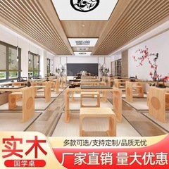 書道テーブル、中国学習テーブル、無垢材家庭用アンティーク中国古典囲碁テーブルと椅子、トレーニングクラス、学生クラス、特別教室