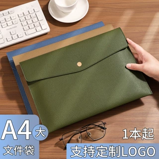 商务办公a4荔枝纹文件袋定制pu软皮档案袋文件夹文件包可印logo