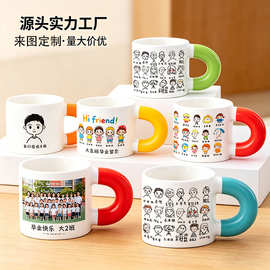 自画头像大手柄胖胖杯定制幼儿园毕业礼物送全班马克陶瓷杯伴手礼