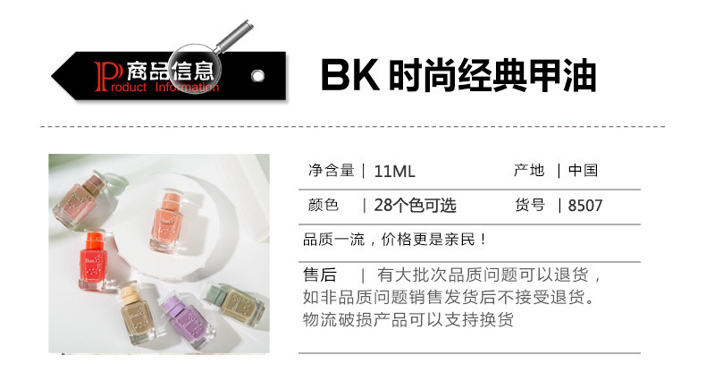 产品信息