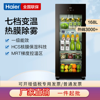 Haier 168H/158DH Ice Bar Cold storage Wine Cooler Fresh keeping Freezer vertical Open the door Freezer small-scale household