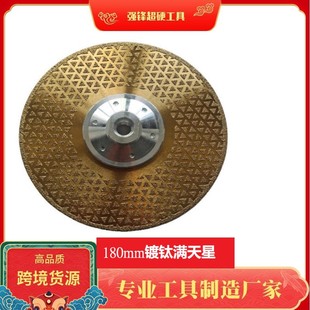 7-inch 180MM Marble Granite porcelain Diamond electroplating double-sided Starry Sky cutting and polishing saw blade