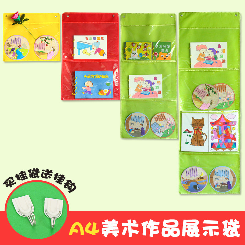 幼兒園作品展示袋美術繪畫袋a4兒童繪本圖書透明收納袋掛袋牆掛式