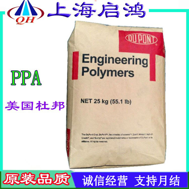 PPA美国杜邦HTN51G35HSL 增强加纤35热稳定经润滑高温PPA塑料