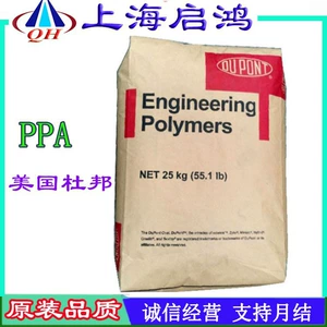 PPA Американский DuPont HTN51G35HSL, армированный волокном 35, термостойкий, смазанный, высокотемпературный пластик PPA