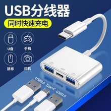 适用华为小米三星Type-c双USB3.0三合一OTG读卡器二合一U盘转换器