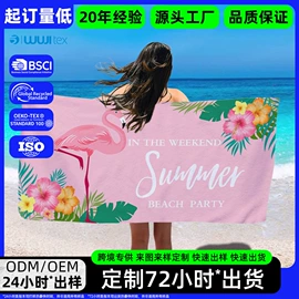 浴巾、沙滩巾;运动巾;冰凉巾