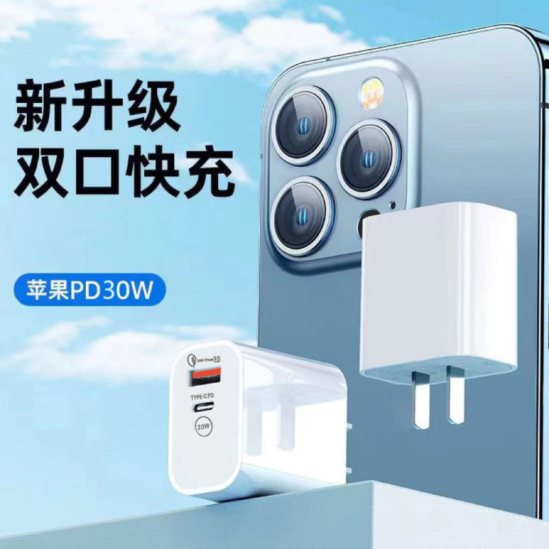 30w dual-port charging head is suitable for Huawei Apple mobile phone type-c multi-port pd fast charging A C charger plug