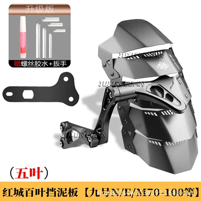 Electric vehicle fender Electric Vehicle Rear Mudguard - five-leaf-red-city-aluminum-alloy-mudguard-no-9-ne70-100-black