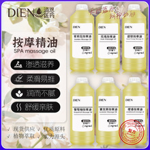 精油身体按摩油玫瑰茉莉薰衣草甜橙葡萄柚 美容院 SPA刮痧推拿油