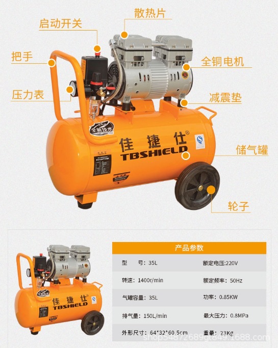 Jiajieshi oil-free silent air compressor industrial grade large auto repair pump 220v decoration woodworking paint pump