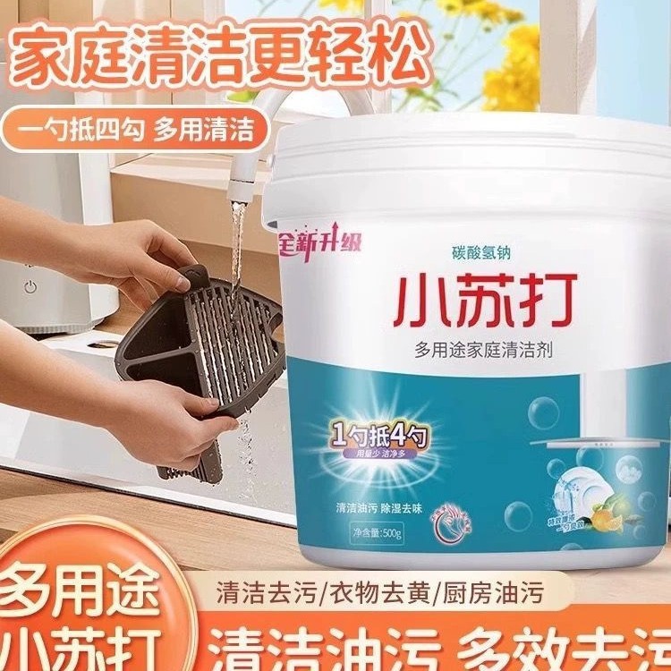キッチン掃除用重曹パウダー、多目的脱脂、洗濯ブラシ、靴の黄ばみ除去、万能多目的クリーナー|undefined