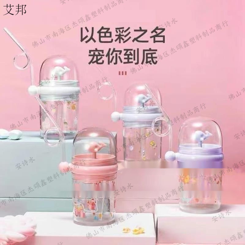 子供趣味ダイビングカップクジラ噴水カップ家庭用かわいい学生子供プラスチックカップ転倒防止携帯ストロー付き|undefined