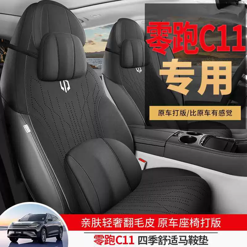 Специальная подушка для автомобильного сиденья Lingpao C11, универсальная подушка для седла на все времена года, замшевая полуупаковка, вентилируемая подушка для сиденья c11