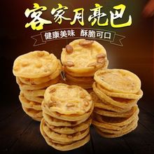 好吃不贵月亮巴零食小吃赣州花生巴锅巴豆巴芝麻饼干江西特产工厂