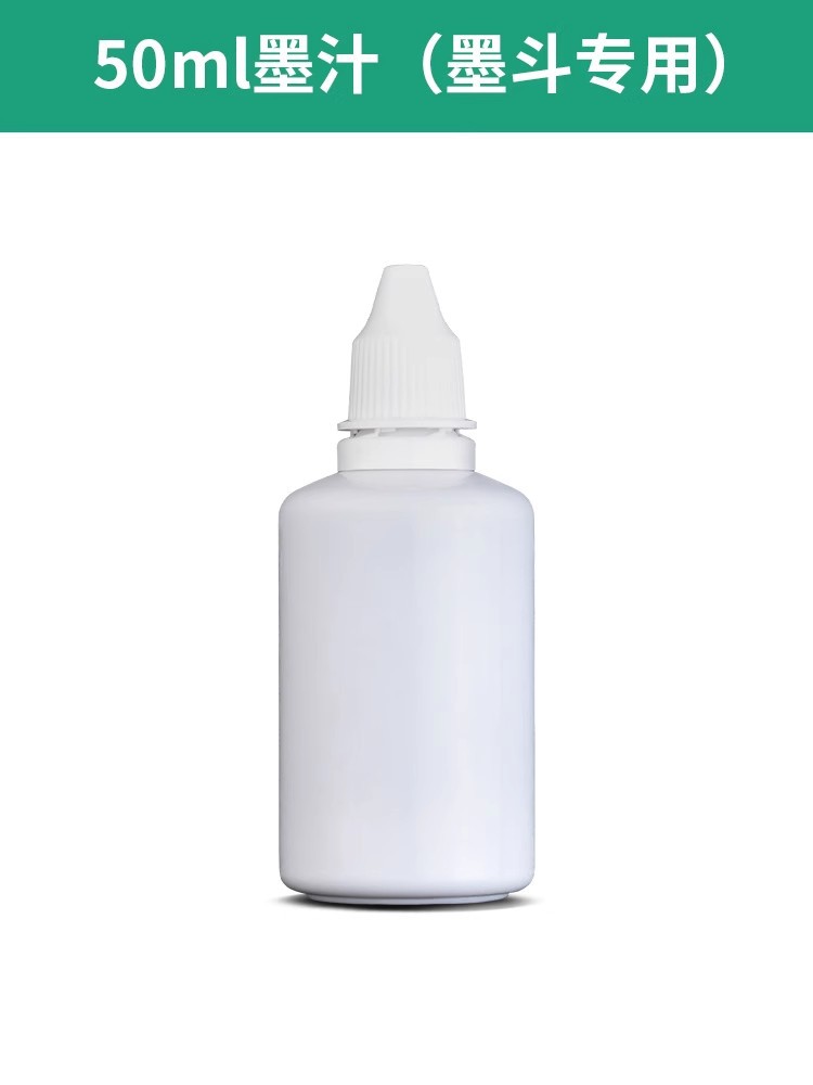 【50ML 잉크】