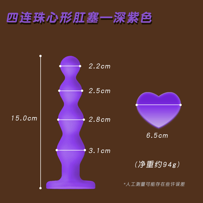Silicone Anal Beads Plug, Black Manual-Control Adult Toy, 150 mm Body — detail image 12