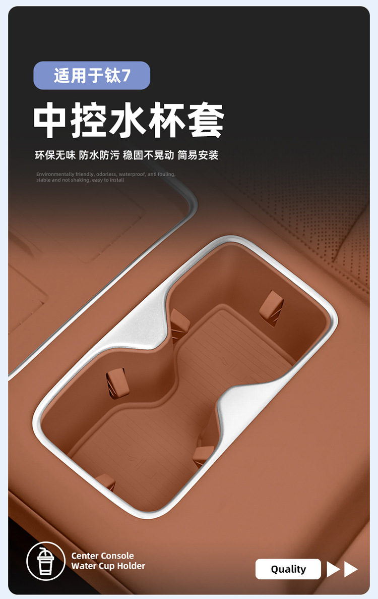 Suitable for 25 Models of Fang Cheng Bao Ti7 Wireless Charging Silicone Anti-Slip Mat, Central Control Water Cup Holder, Car Accessories Modification Parts