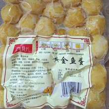 雅丸食兴 黄金鱼蛋 火锅 烧烤 冒菜 纯手工 半成品 速冻食材