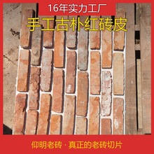 小青瓦瓦片仿古老红砖皮青砖片 工业风背景墙装饰