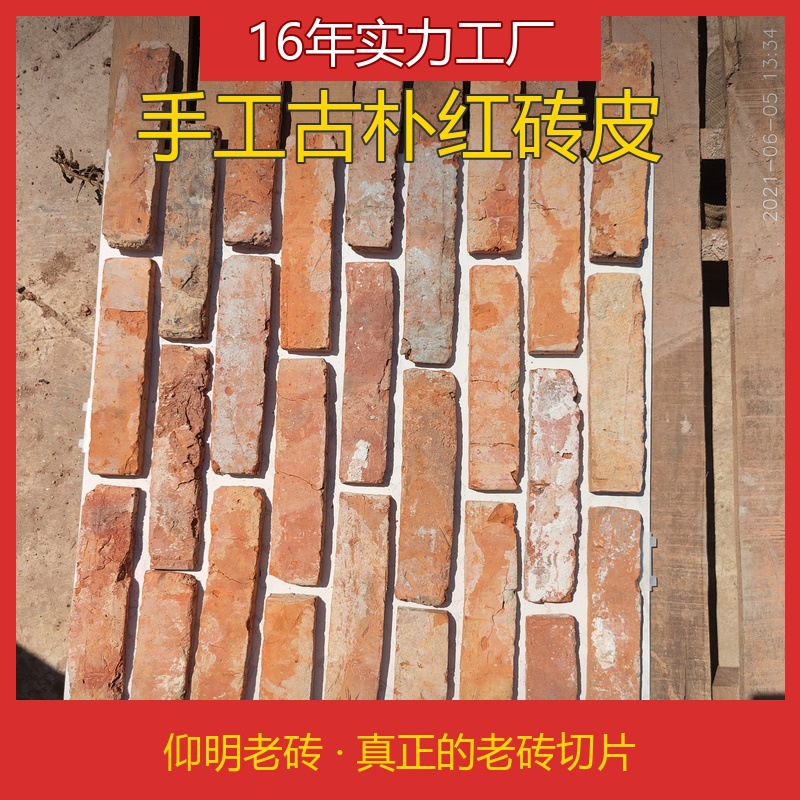 小青瓦瓦片仿古老红砖皮青砖片 工业风背景墙装饰