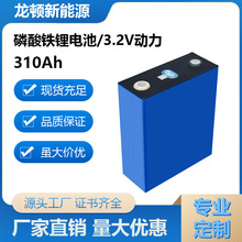 宁德磷酸铁锂电池310ah3.2V户外储能房车移动电源新能 源锂电池
