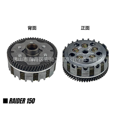 for Suzuki Gs125 Gn125 Other drive systems - raider150-clutch-assembly