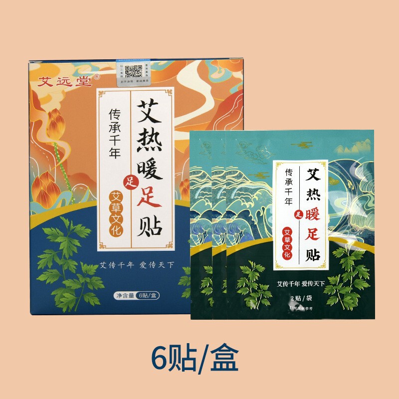 护膝贴自发热艾草蒸汽暖膝艾灸贴关节保暖热敷老寒腿膝盖贴防寒贴|undefined