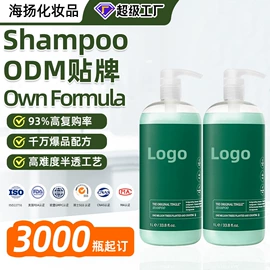洗发水;发膜、倒膜;沐浴液沐浴露
