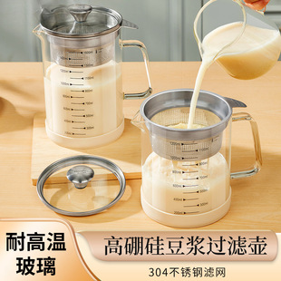 Soy Milk Filter Set 304 Stainless Steel Ultra-Fine Mesh Colander Household Kitchen Filter Juice Slag Separator Cup