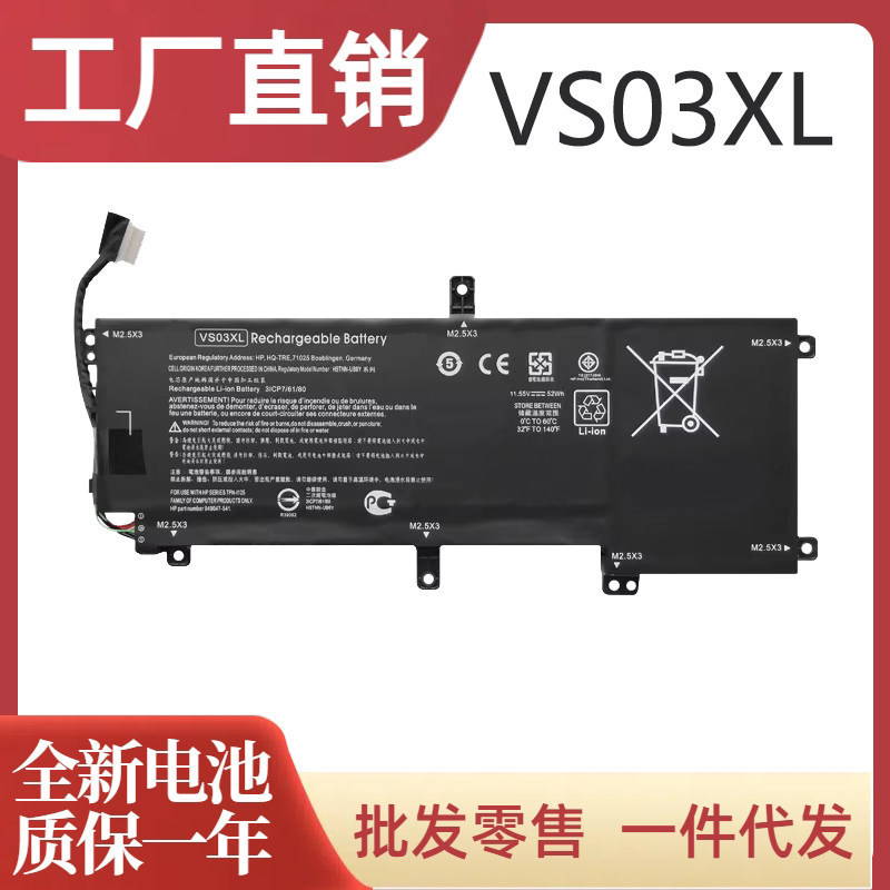 HP ENVY 15-as108TU as027TU VS03XL TPN-I125 Laptop Battery