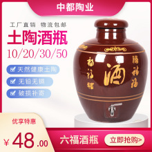 土陶罐小酒壶酒坛子陶瓷埋土藏酒坛密封窖藏老式家用小口酒瓶新品