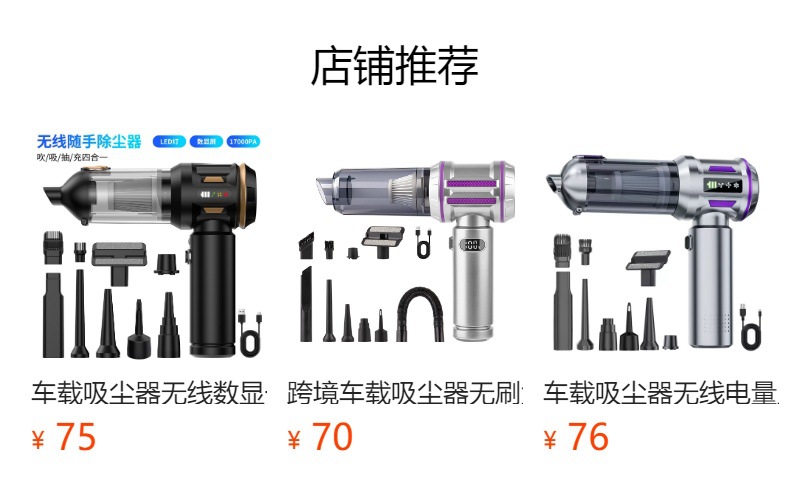 Car Vacuum Cleaner, Small, Portable, Brushless, High-Power, Multi-Functional, Digital Screen, Fast Charging, High Suction Vacuum Cleaner for Car and Home Use