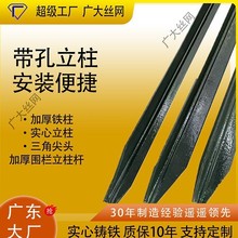 三角铁实心立柱铁丝网围栏杆防锈牛栏网柱Y型铸铁尖头柱养殖户