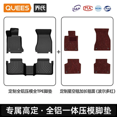 Floor Mats 103070 | Modelə uyğun ayaqaltı - double-layer-tpe-foot-pads-five-seats-tpestarry-sky-blanket-bordeaux-red