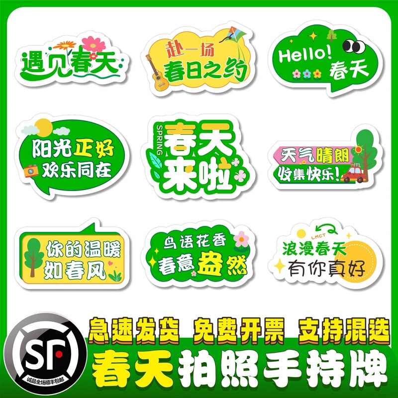 Customized Spring Outing Photo Props, Spring Mall Atmosphere Decoration, Special-Shaped Hand-Held Signs, Hand-Held Signs for Spring Equinox