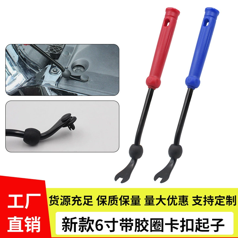Трансграничная новая 6-дюймовая Автомобильная Отвертка с резиновой пряжкой и резиновым кольцом Пряжка коготь Рог подъемник для ногтей лом Профессиональный инструмент для разборки и сборки