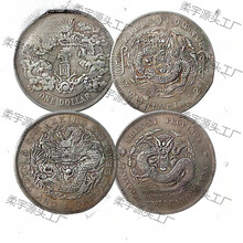 批发仿古银元大清龙洋阀币民纪念币光绪元宝古代钱币工艺品