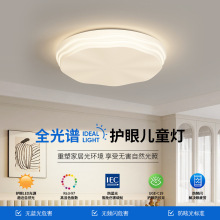 奶油风主卧灯圆形吸顶灯卧室灯简约餐厅灯房间灯全光谱护眼灯具