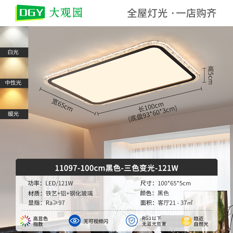 100cm Rectangular-Negro - Tricolor Dimming - 121W-Full Spectrum
