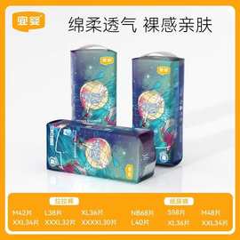 宜婴梦想家纸尿裤拉拉裤超薄干爽透气宝宝婴儿专用小内裤尿不湿