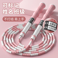 儿童签名竹节不打结运动软珠竞速可调节跳绳幼儿园小学生初学者