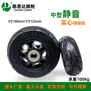 Medium mute caster 4-inch 5-inch solid rubber wheel pp plastic core trolley wheel flat scooter universal brake wheel