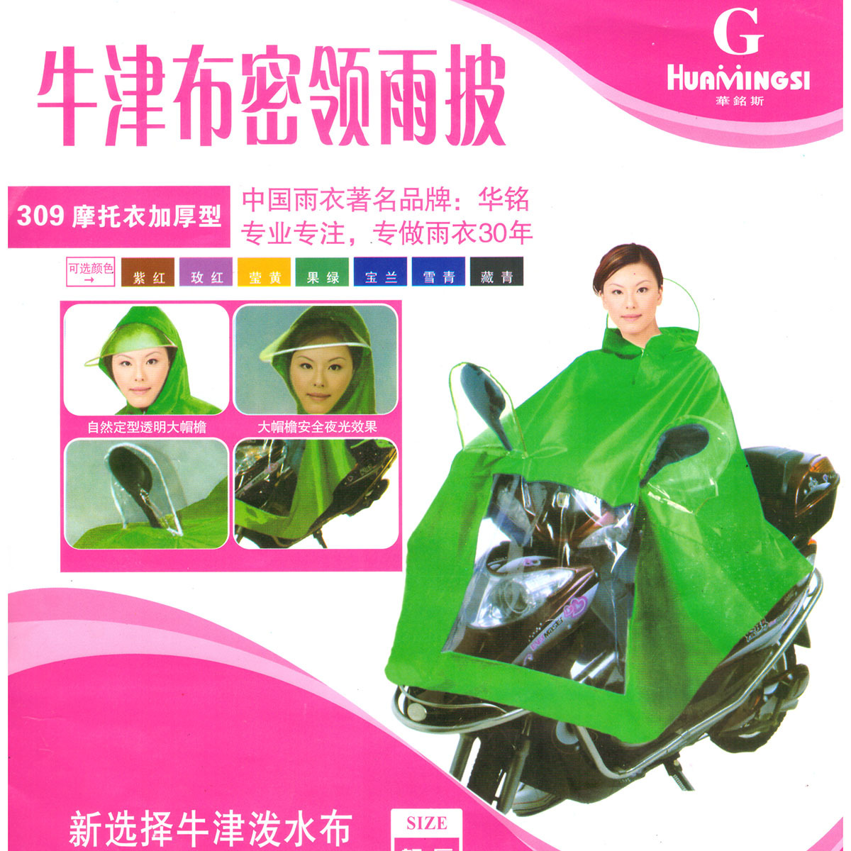 오토바이 비옷 블루 309#