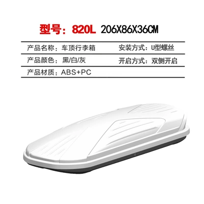 Roof box from the Manufacturer, Universal - 820l-2068636cm-single-box-white