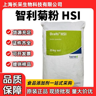 ���l�M������ؐ���Ⱦշ� ʳƷ��beneo�շ�orafti HSI���ܶ�朾շ�